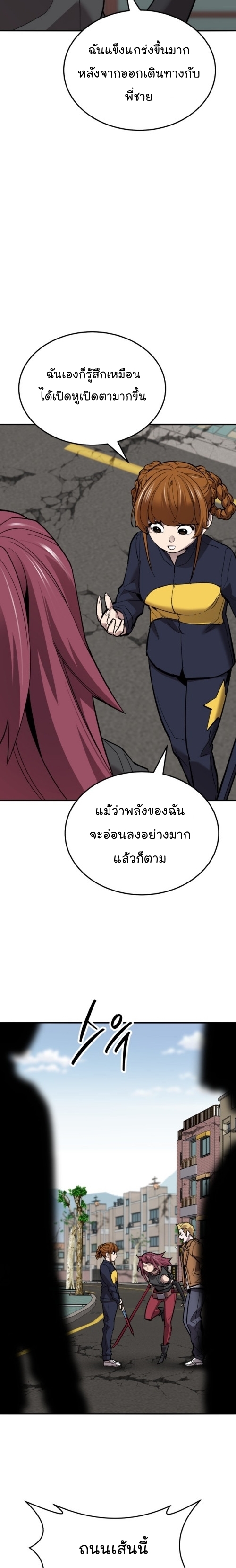 อ่านมังงะ Limit Breaker ตอนที่ 129/30.jpg