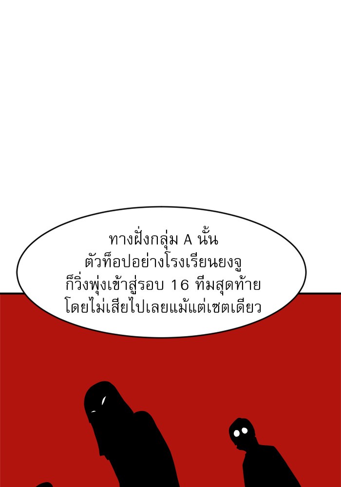 อ่านมังงะ Double Click ตอนที่ 86/3.jpg