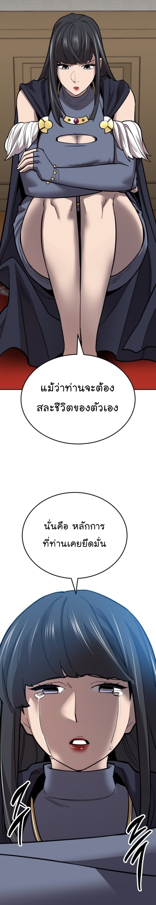 อ่านมังงะ Limit Breaker ตอนที่ 131/31.jpg