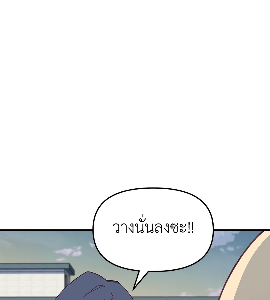 อ่านมังงะ Spy House ตอนที่ 6/31.jpg