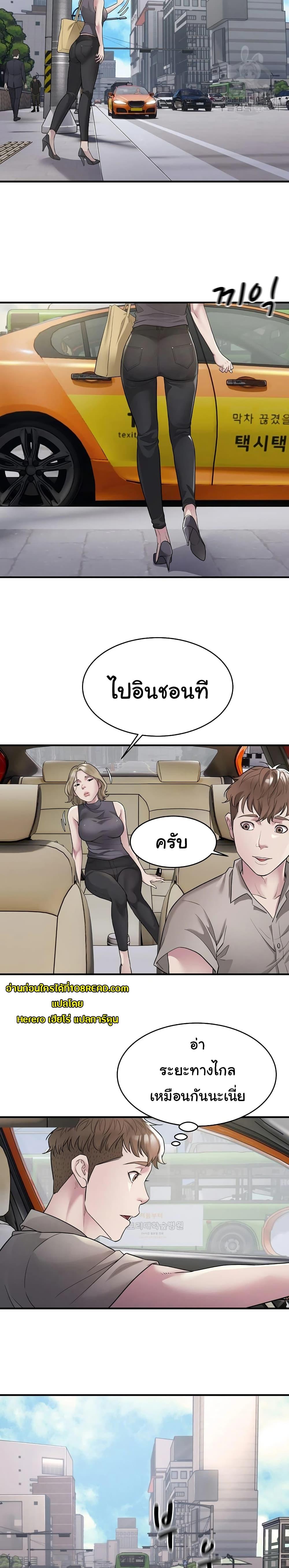 อ่านมังงะ Taxi ตอนที่ 7/3.jpg