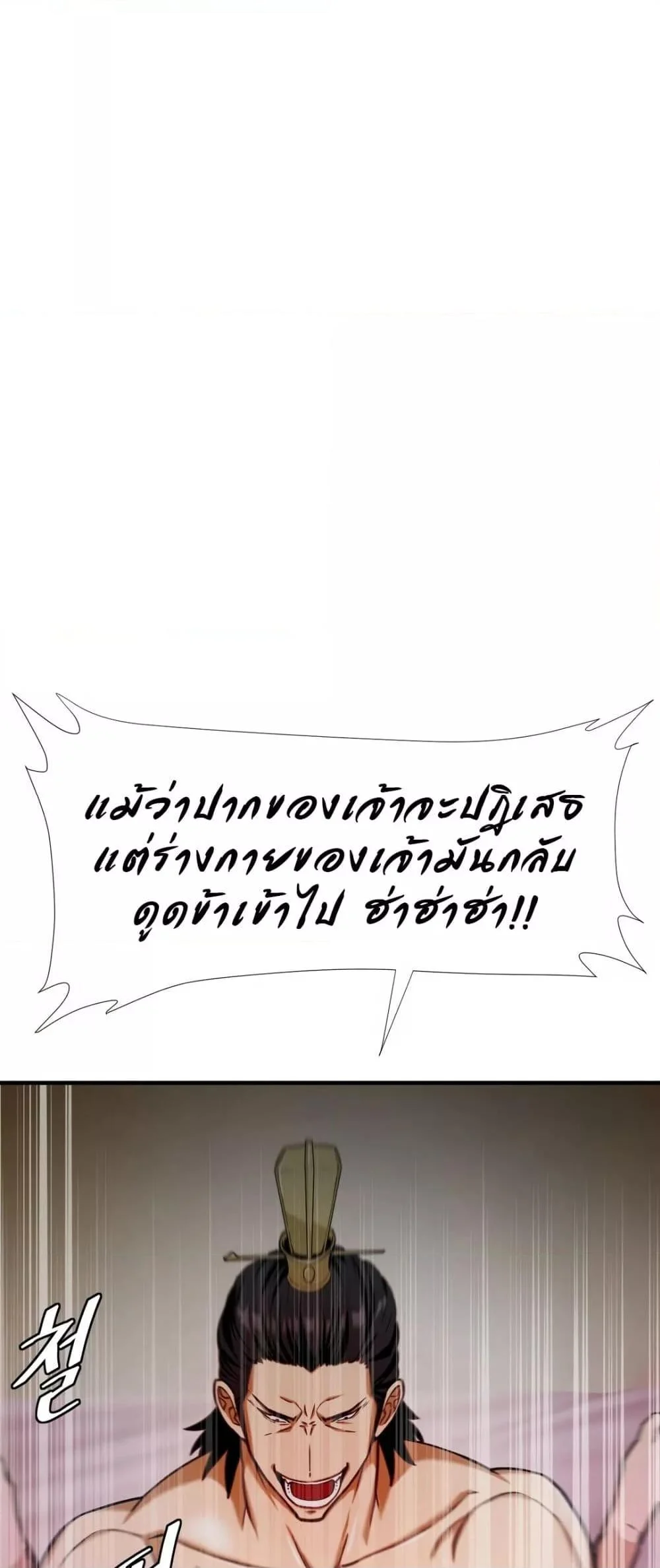 อ่านมังงะ Reborn As A Master ตอนที่ 1/33.jpg