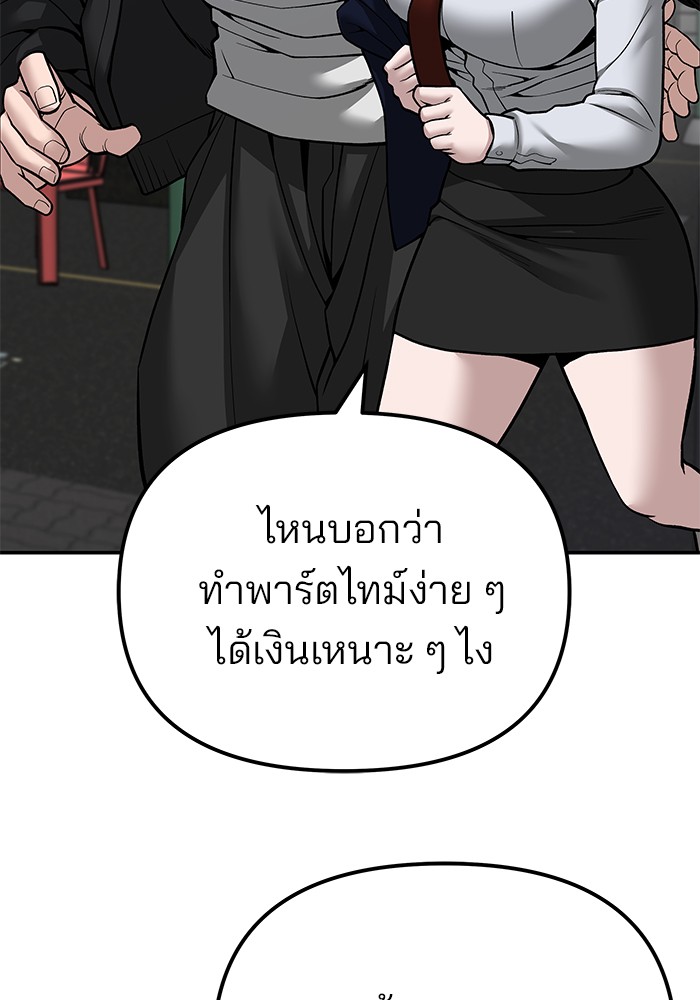 อ่านมังงะ The Bully In-Charge ตอนที่ 84/3.jpg