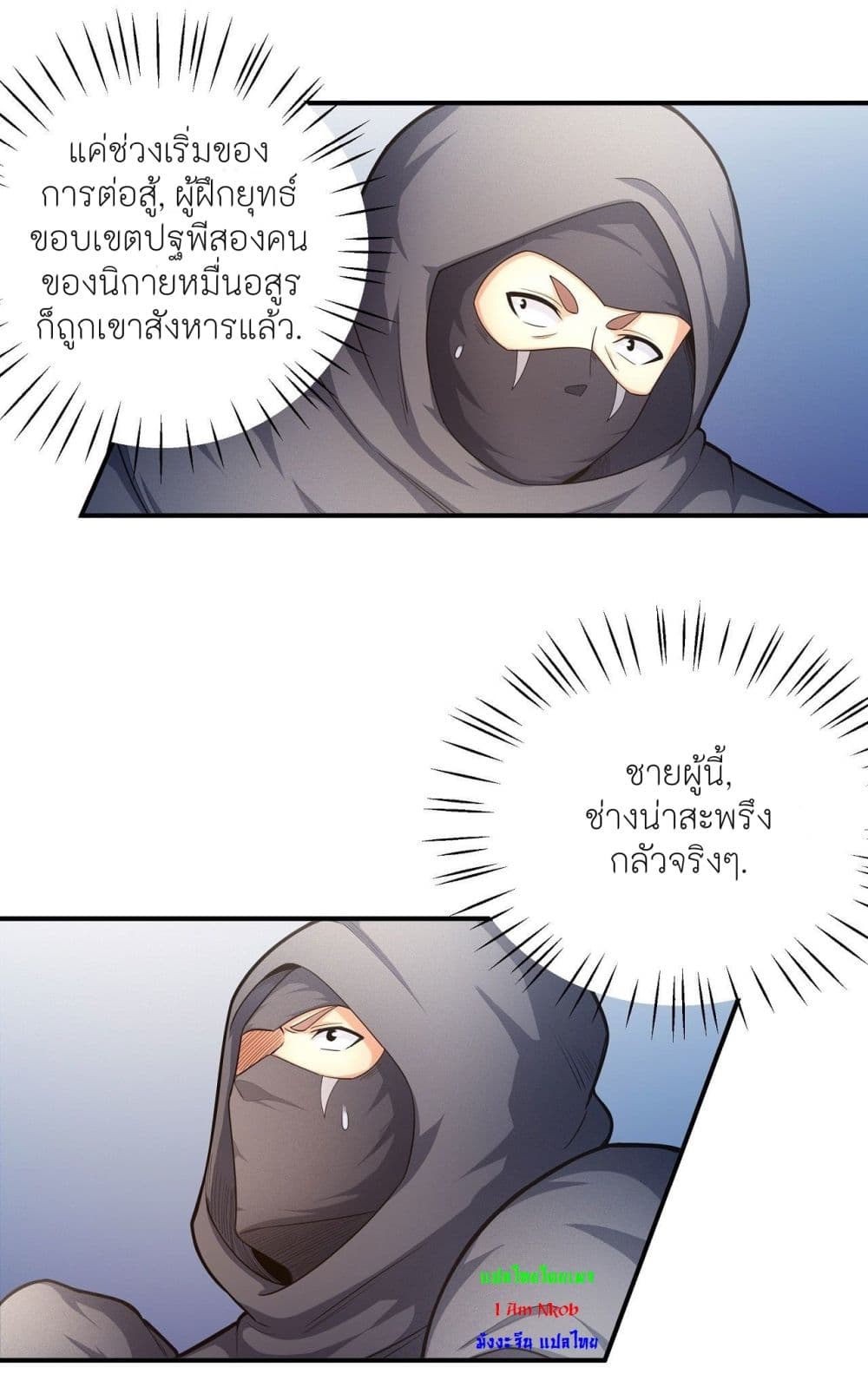 อ่านมังงะ God of Martial Artsตอนที่ 471/3.jpg