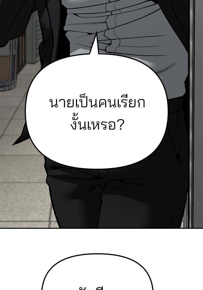 อ่านมังงะ The Bully In-Charge ตอนที่ 84/34.jpg