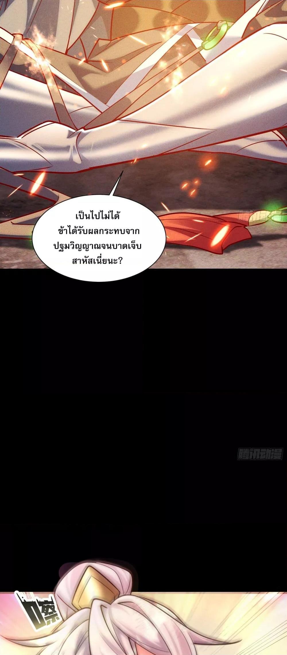 อ่านมังงะ God and Heaven Supreme ตอนที่ 1/34.jpg