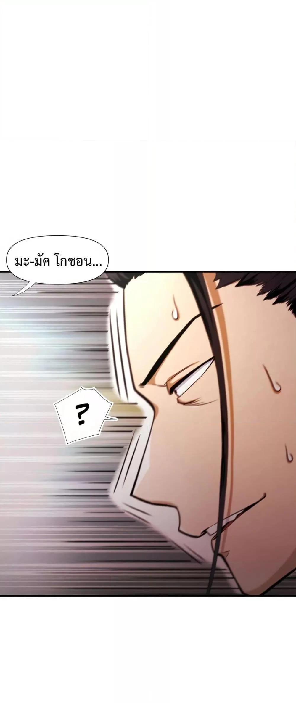 อ่านมังงะ Reborn As A Master ตอนที่ 1/35.jpg