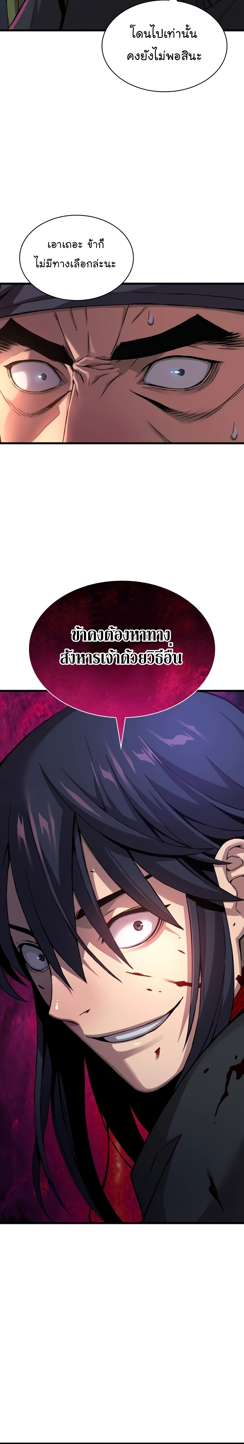 อ่านมังงะ Myst, Might, Mayhem ตอนที่ 17/35.jpg