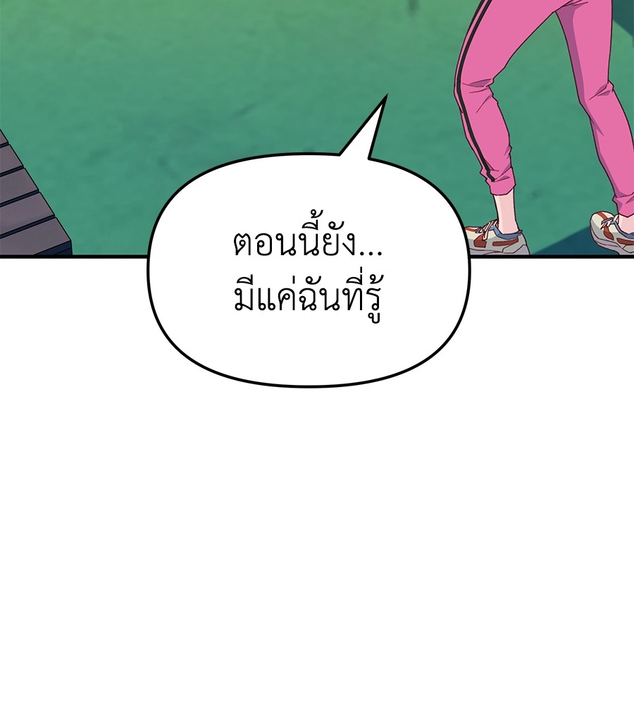 อ่านมังงะ Spy House ตอนที่ 6/35.jpg