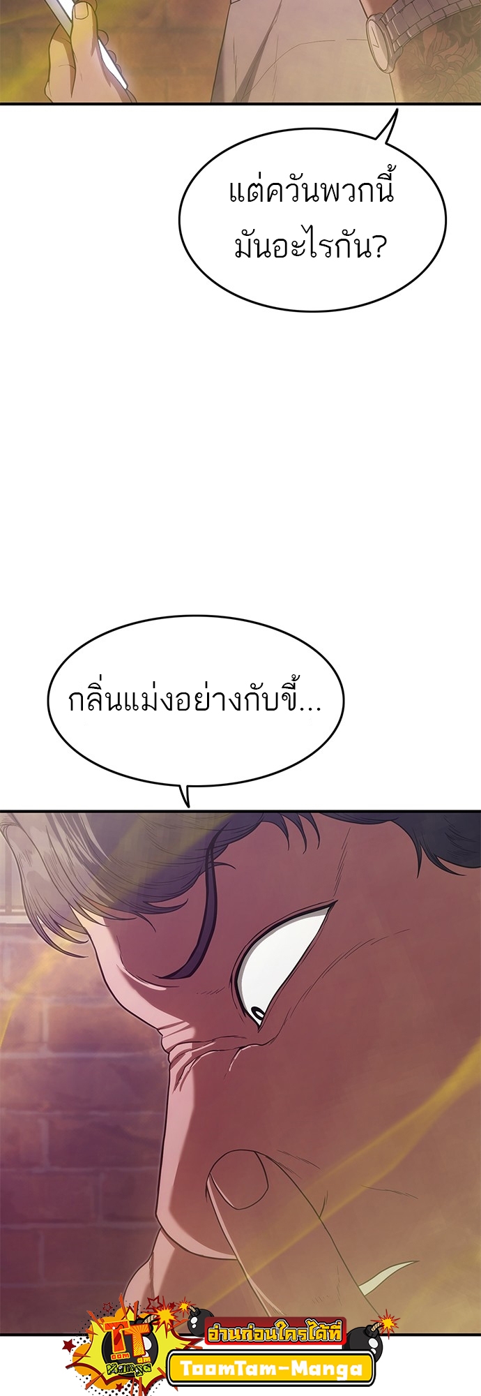 อ่านมังงะ Do you like it Die! ตอนที่ 11/35.jpg