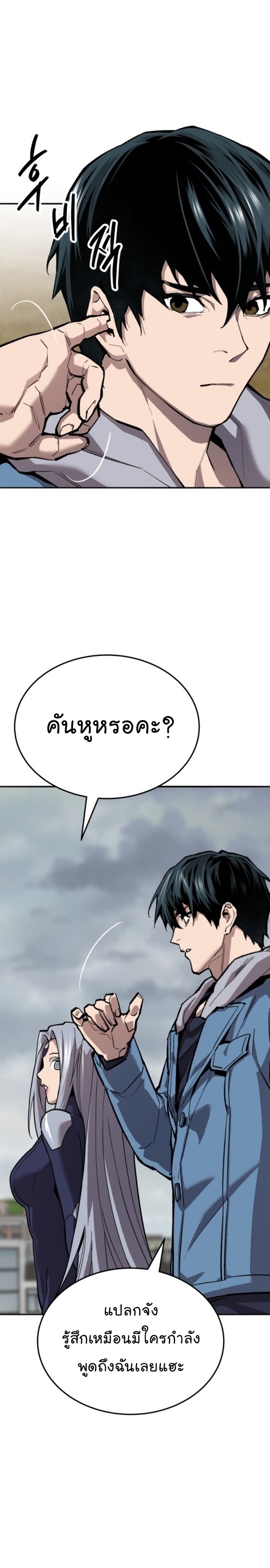 อ่านมังงะ Limit Breaker ตอนที่ 131/36.jpg