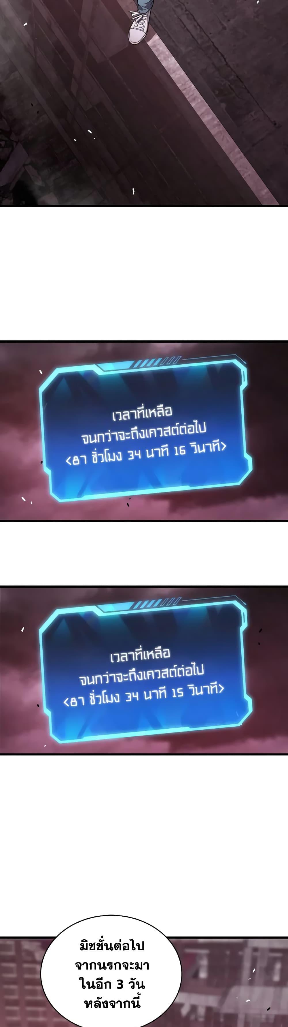 อ่านมังงะ Hoarding in Hell ตอนที่ 57/36.jpg