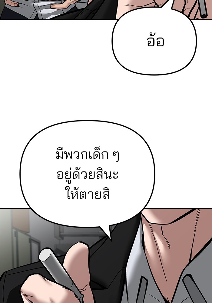 อ่านมังงะ The Bully In-Charge ตอนที่ 84/37.jpg