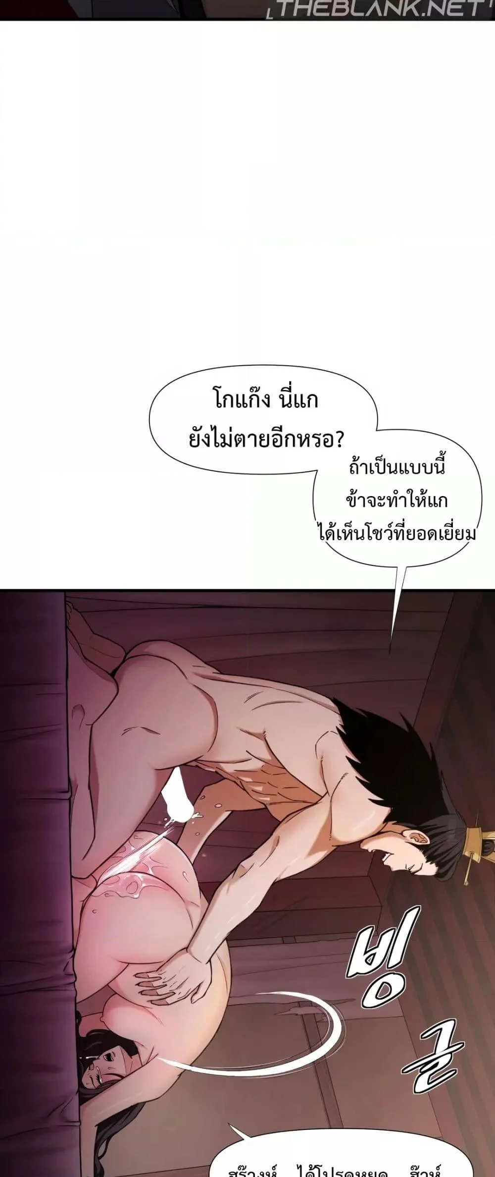 อ่านมังงะ Reborn As A Master ตอนที่ 1/37.jpg