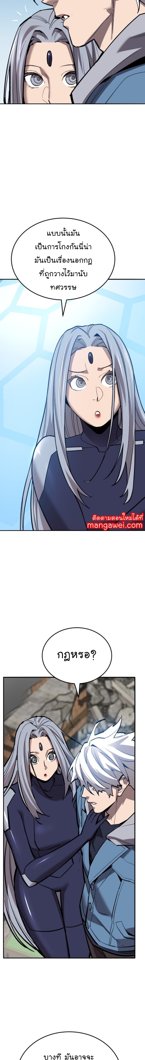 อ่านมังงะ Limit Breaker ตอนที่ 129/37.jpg