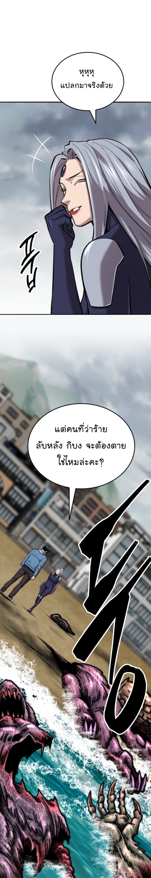 อ่านมังงะ Limit Breaker ตอนที่ 131/37.jpg