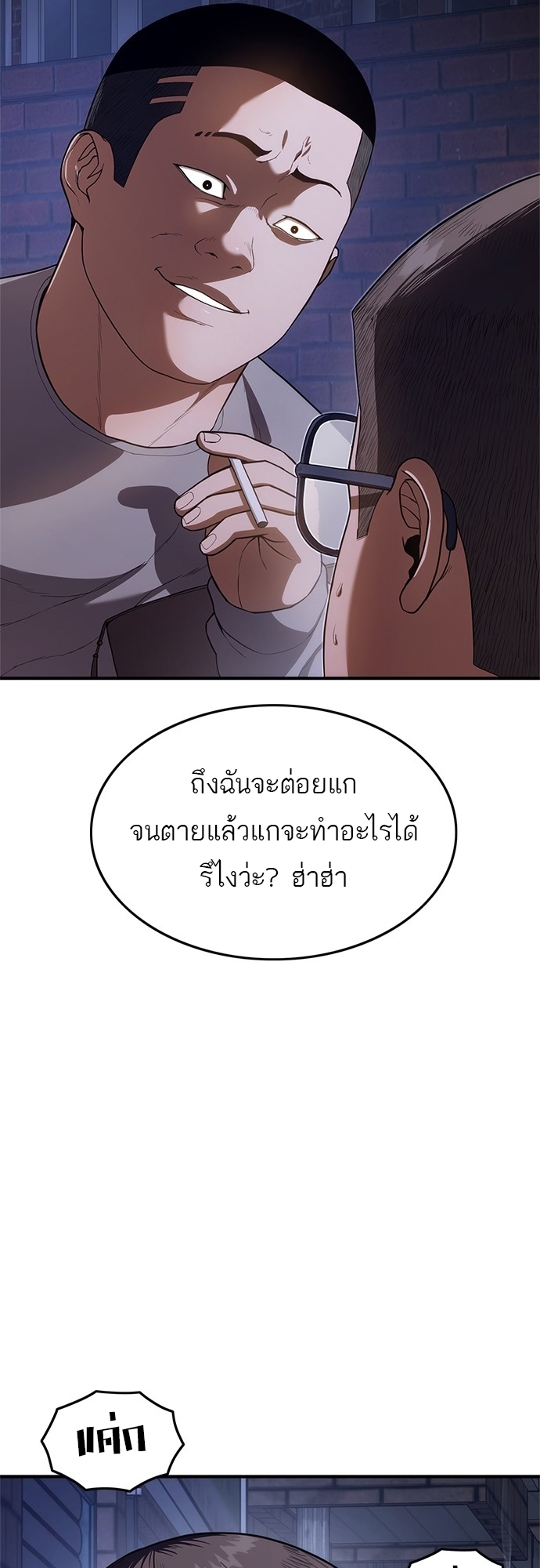 อ่านมังงะ Do you like it Die! ตอนที่ 11/3.jpg