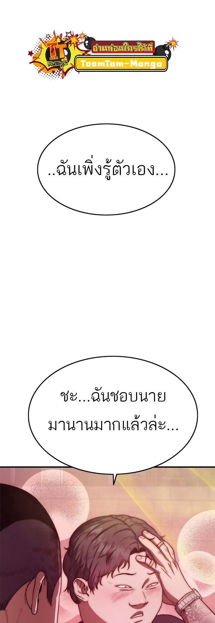 อ่านมังงะ Do you like it Die! ตอนที่ 11/38.jpg