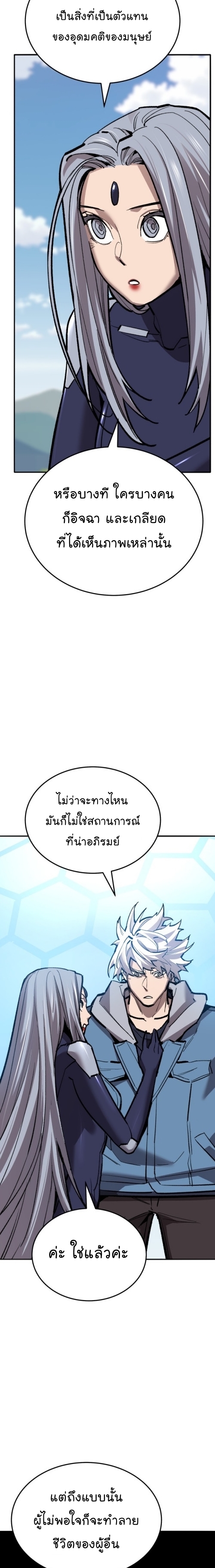 อ่านมังงะ Limit Breaker ตอนที่ 129/38.jpg