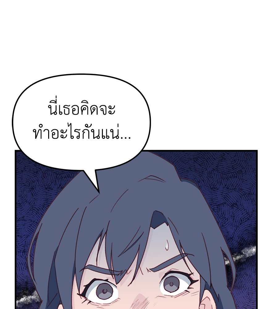 อ่านมังงะ Spy House ตอนที่ 6/38.jpg