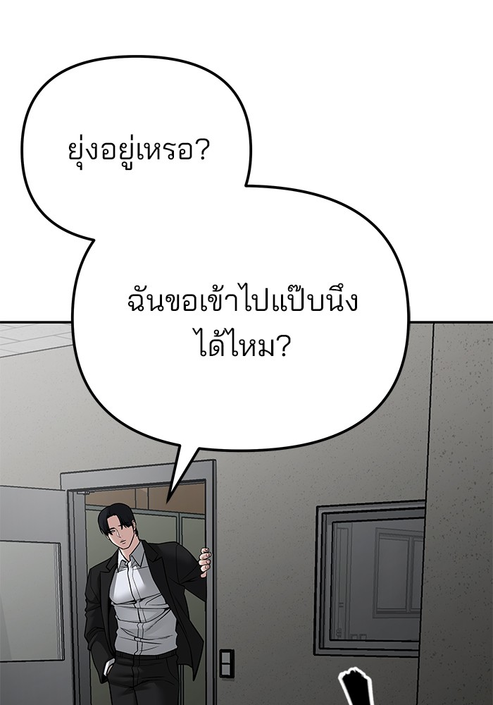 อ่านมังงะ The Bully In-Charge ตอนที่ 84/39.jpg