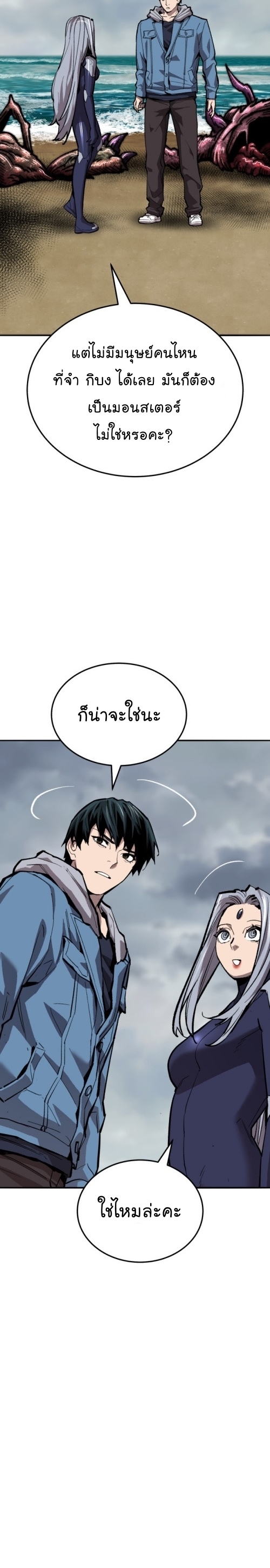 อ่านมังงะ Limit Breaker ตอนที่ 131/39.jpg