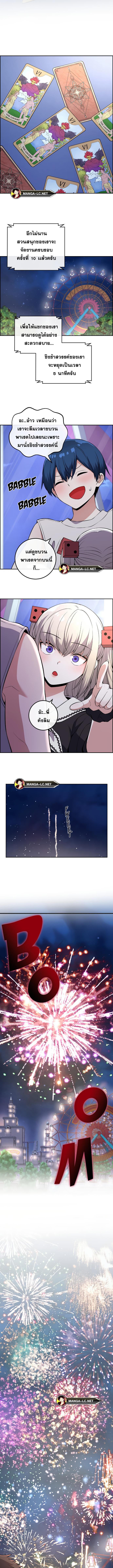 อ่านมังงะ Webtoon Character Na Kang Lim ตอนที่ 121/3_0.jpg