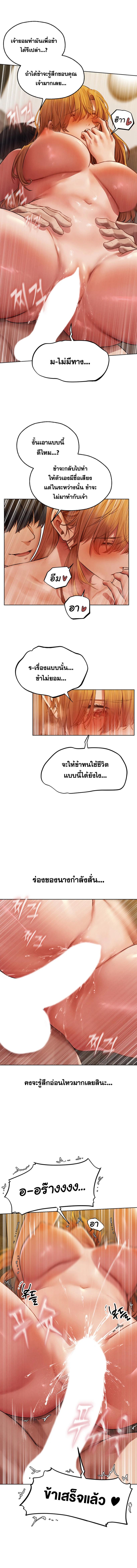 อ่านมังงะ MILF Hunting In Another World ตอนที่ 46/3_1.jpg