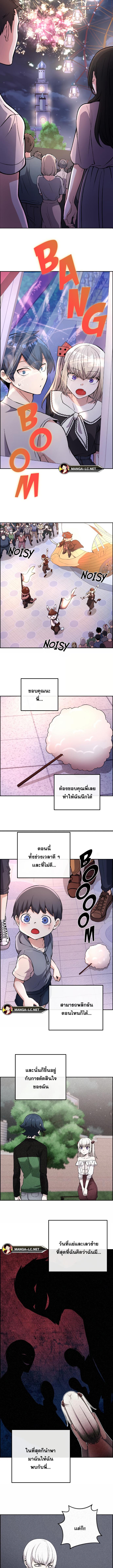 อ่านมังงะ Webtoon Character Na Kang Lim ตอนที่ 121/3_1.jpg