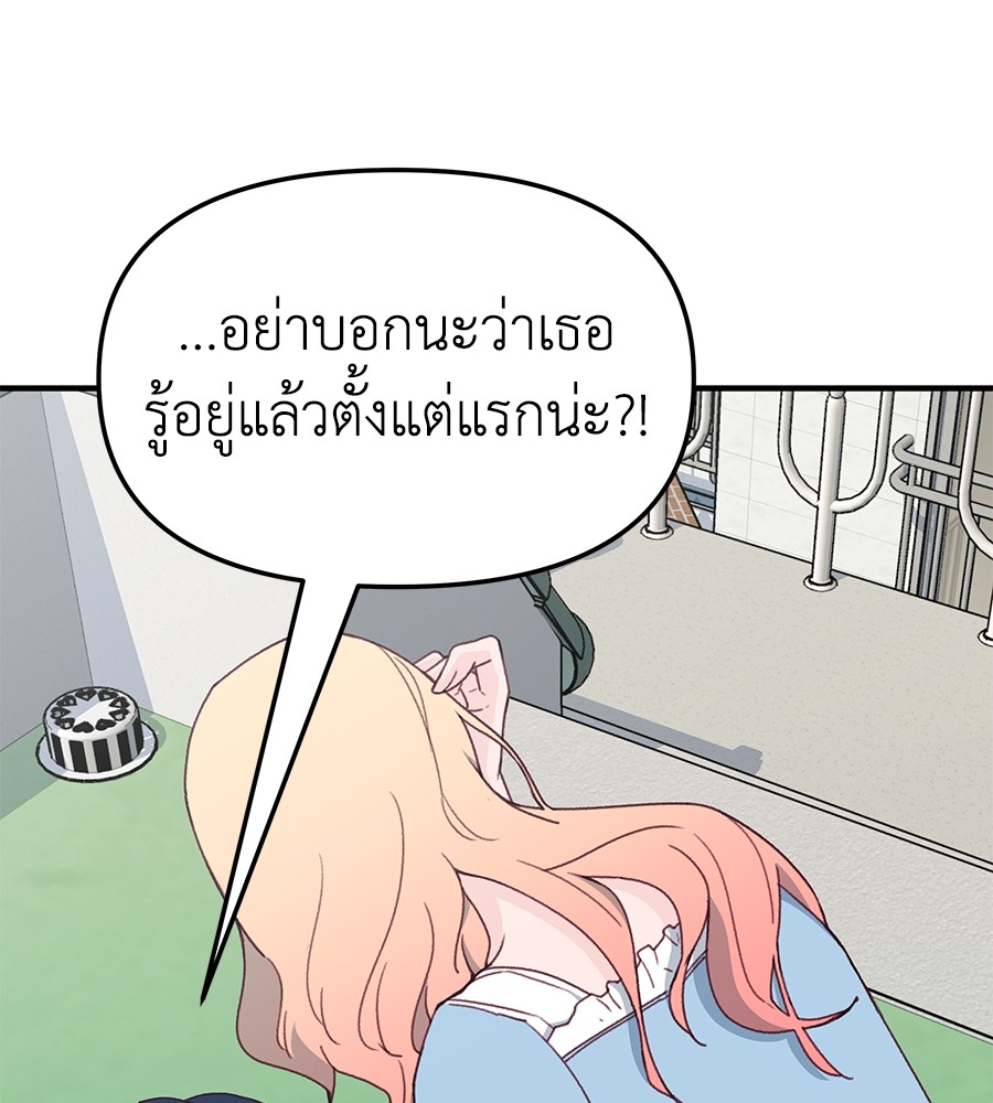 อ่านมังงะ Spy House ตอนที่ 6/3.jpg