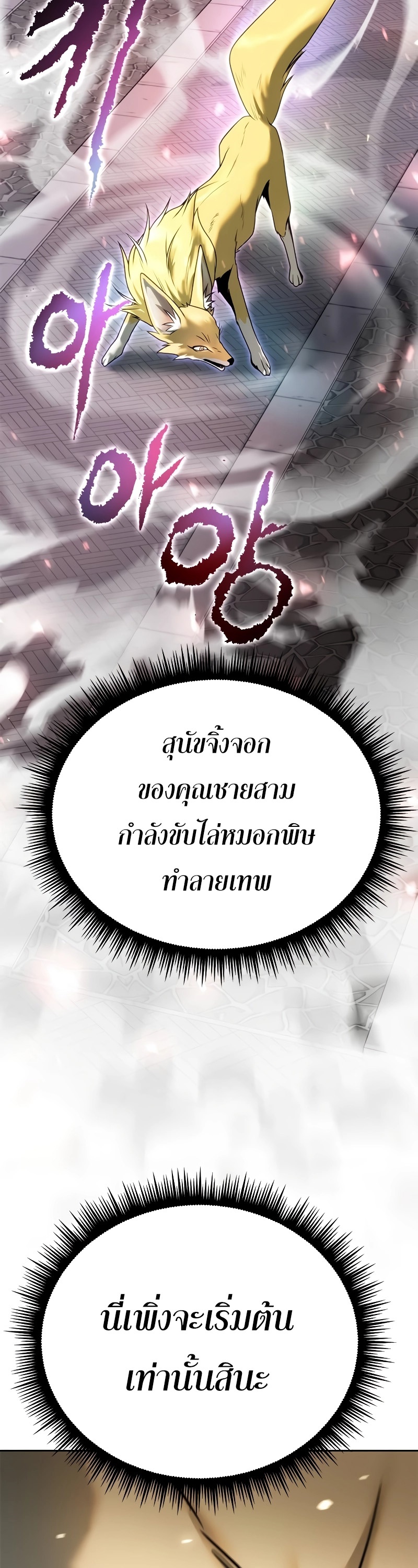 อ่านมังงะ Chronicles of the Demon Faction ตอนที่ 65/40.jpg