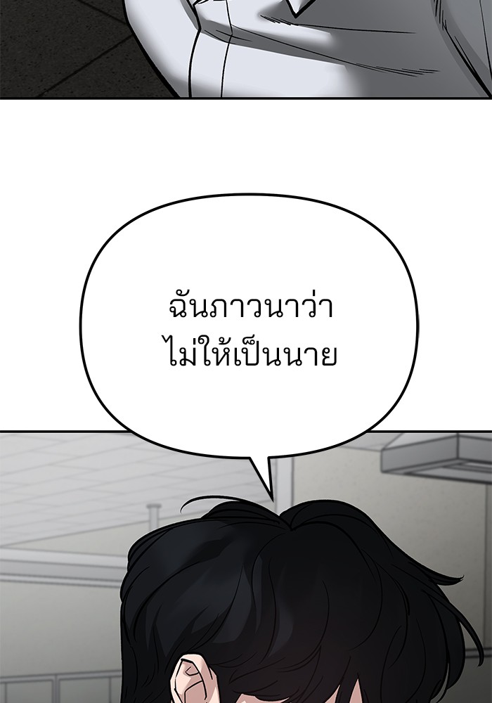 อ่านมังงะ The Bully In-Charge ตอนที่ 84/41.jpg