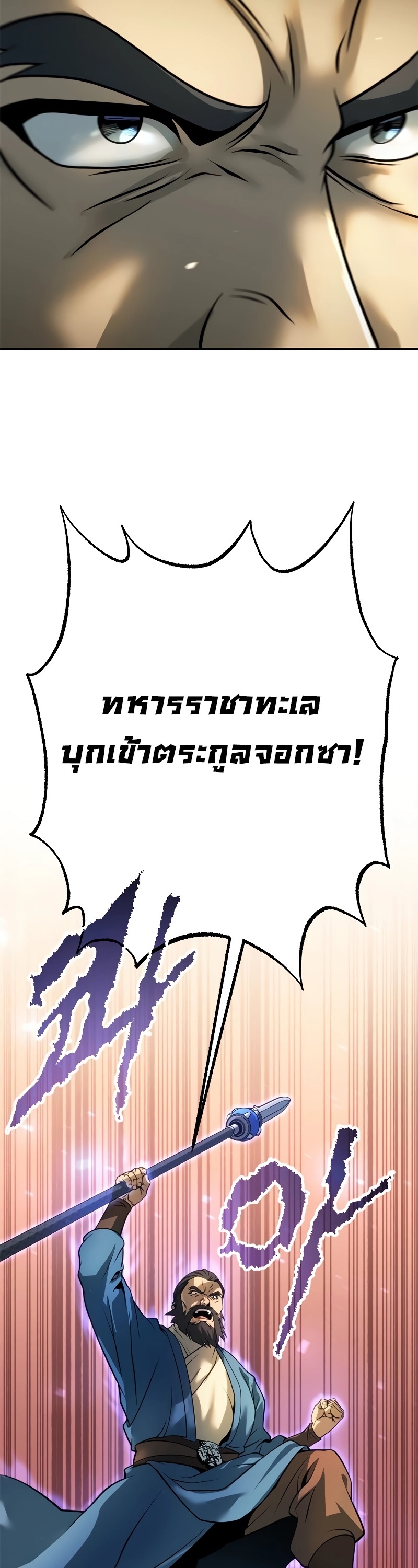 อ่านมังงะ Chronicles of the Demon Faction ตอนที่ 65/41.jpg