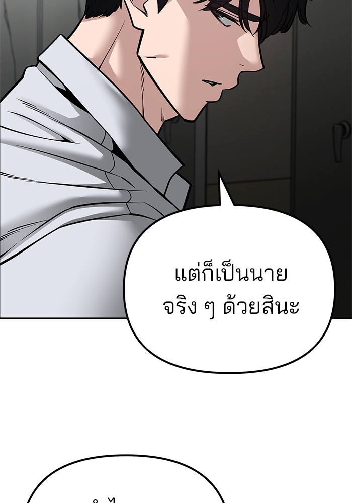 อ่านมังงะ The Bully In-Charge ตอนที่ 84/42.jpg