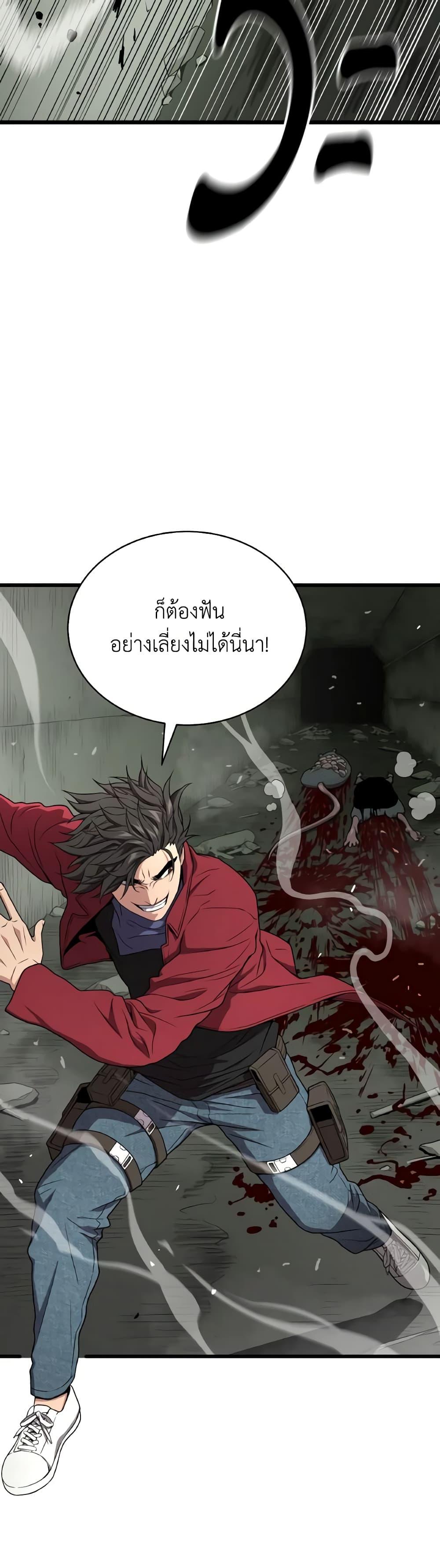 อ่านมังงะ Hoarding in Hell ตอนที่ 57/4.jpg