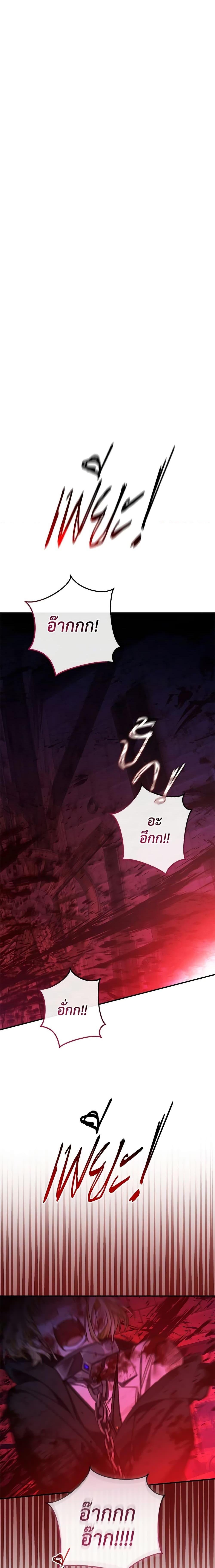 อ่านมังงะ Trash of the Count’s Family ตอนที่ 112/4.jpg