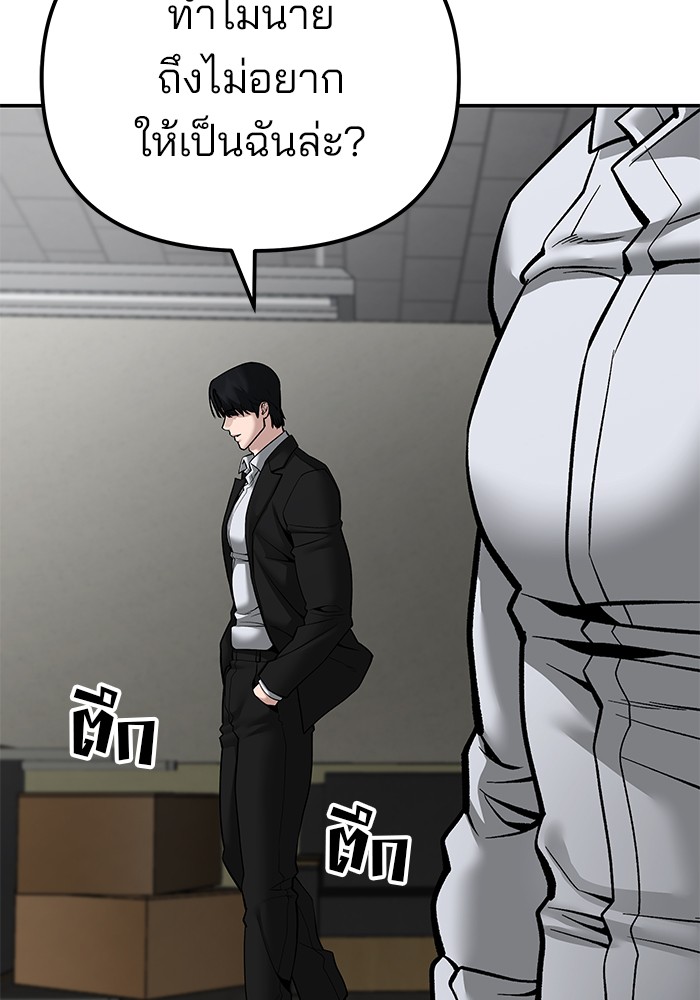 อ่านมังงะ The Bully In-Charge ตอนที่ 84/43.jpg