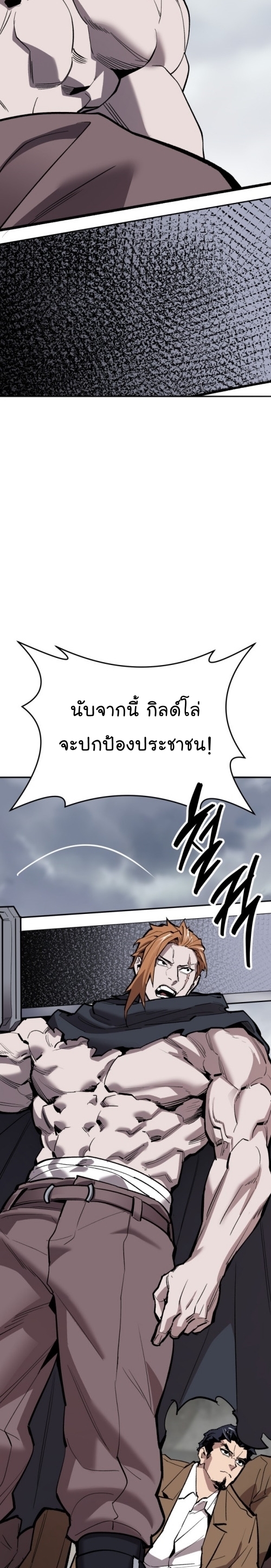 อ่านมังงะ Limit Breaker ตอนที่ 130/43.jpg