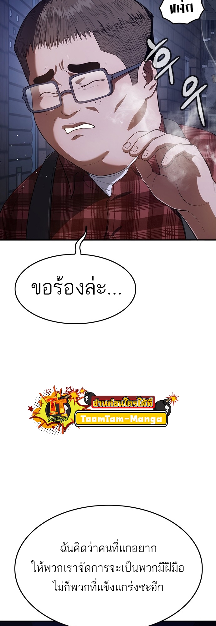 อ่านมังงะ Do you like it Die! ตอนที่ 11/4.jpg