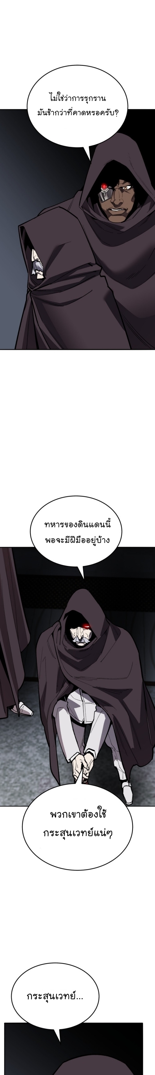 อ่านมังงะ Limit Breaker ตอนที่ 129/44.jpg