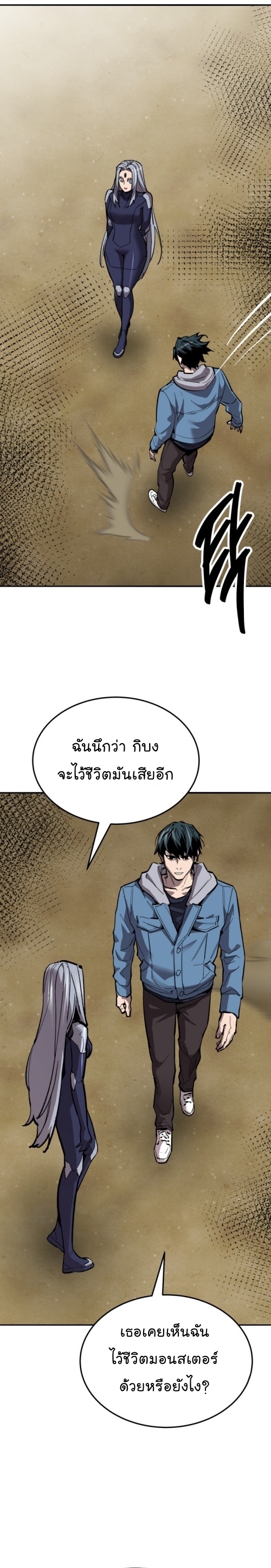 อ่านมังงะ Limit Breaker ตอนที่ 131/44.jpg