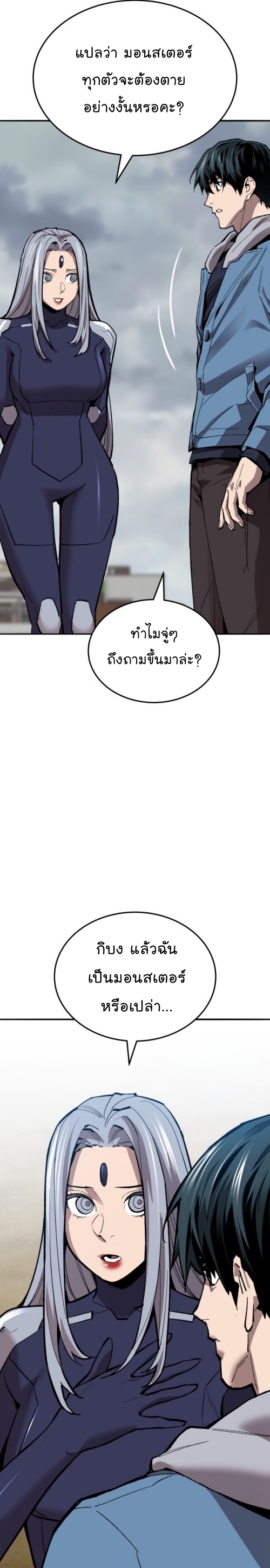 อ่านมังงะ Limit Breaker ตอนที่ 131/45.jpg