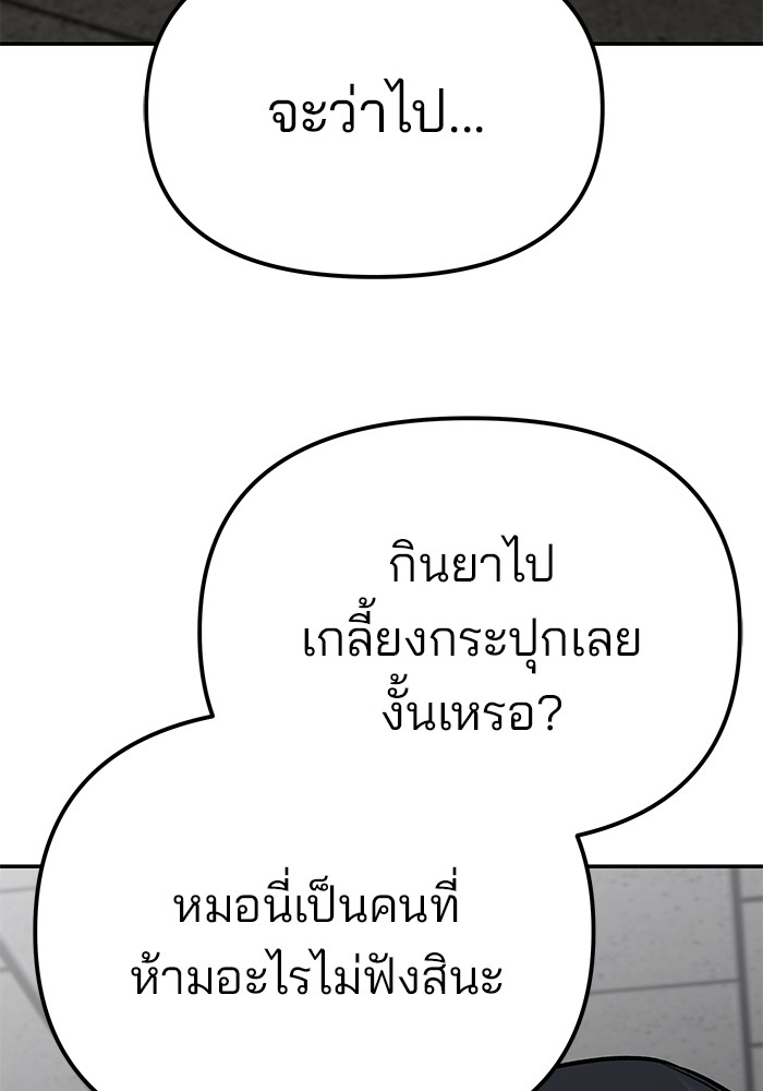 อ่านมังงะ The Bully In-Charge ตอนที่ 84/46.jpg