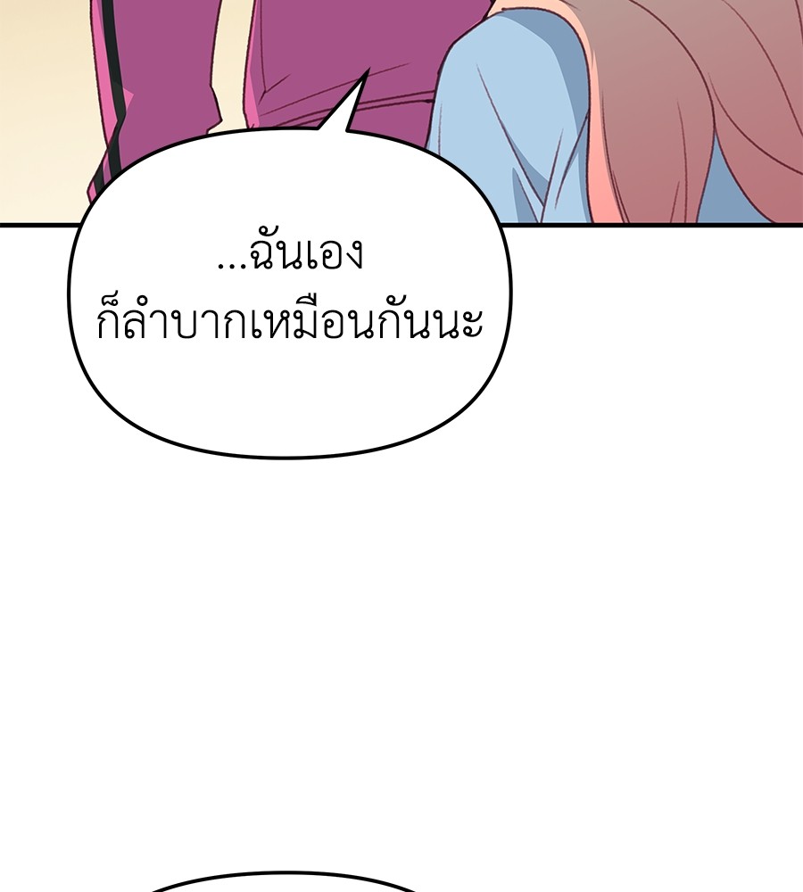 อ่านมังงะ Spy House ตอนที่ 6/47.jpg