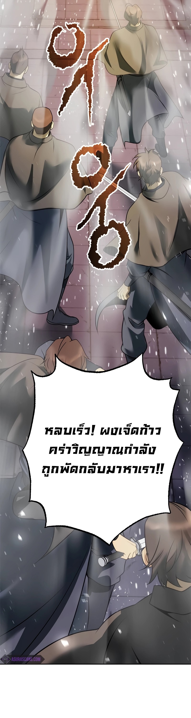 อ่านมังงะ Chronicles of the Demon Faction ตอนที่ 65/47.jpg