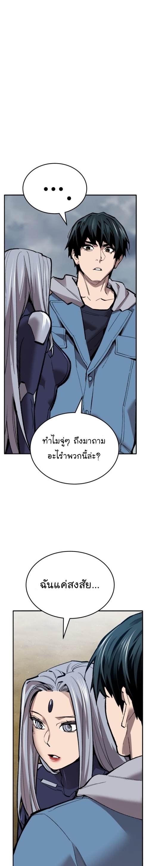 อ่านมังงะ Limit Breaker ตอนที่ 131/47.jpg