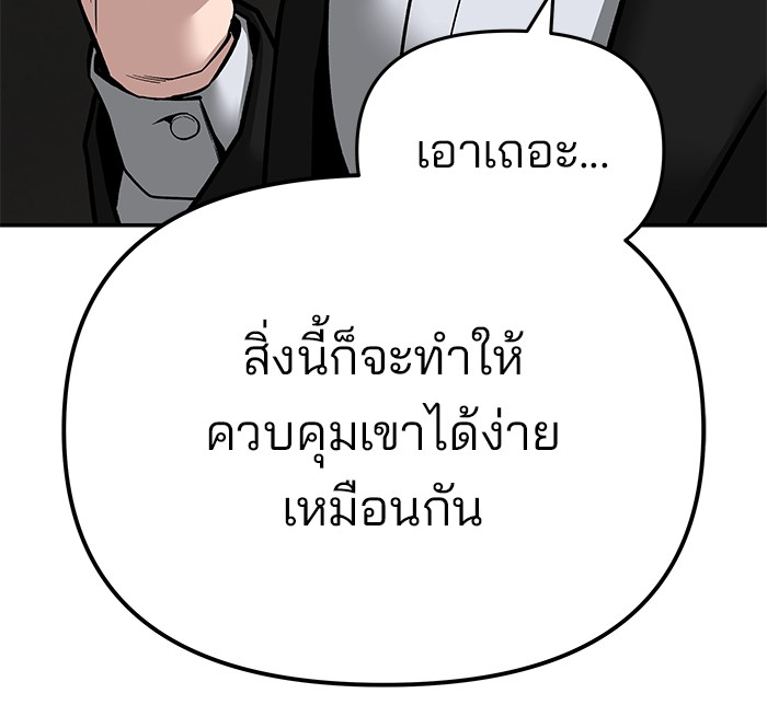 อ่านมังงะ The Bully In-Charge ตอนที่ 84/48.jpg