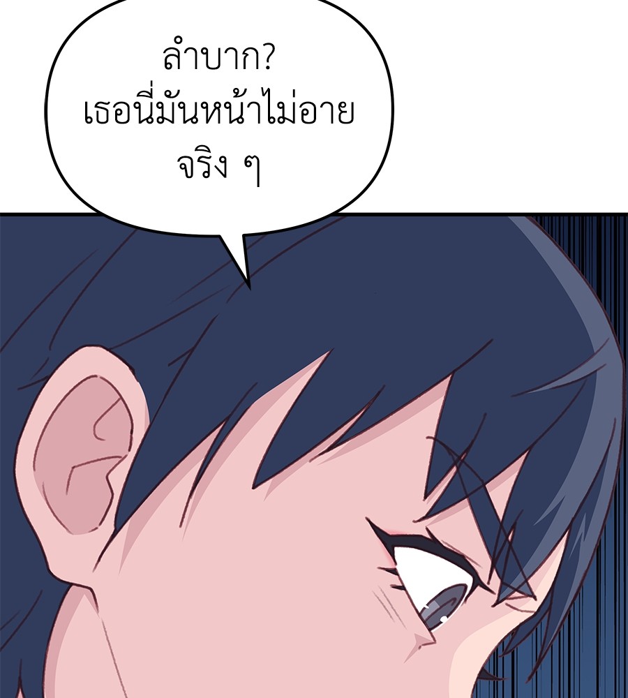 อ่านมังงะ Spy House ตอนที่ 6/48.jpg