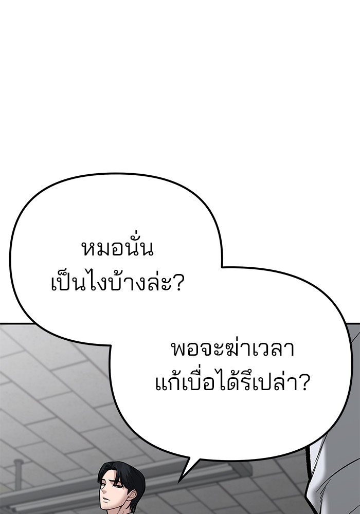 อ่านมังงะ The Bully In-Charge ตอนที่ 84/49.jpg