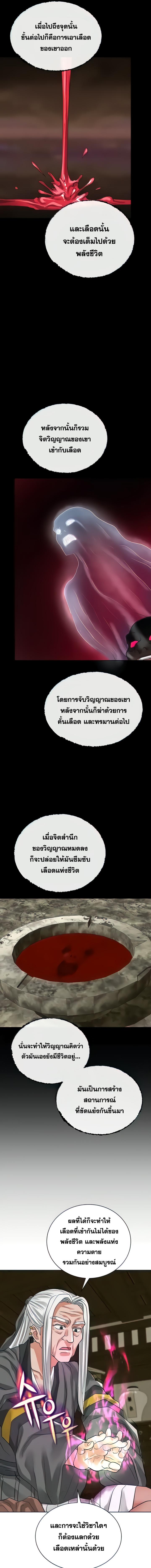 อ่านมังงะ I Picked up the Sexy Heavenly Demon ตอนที่ 43/4_0.jpg